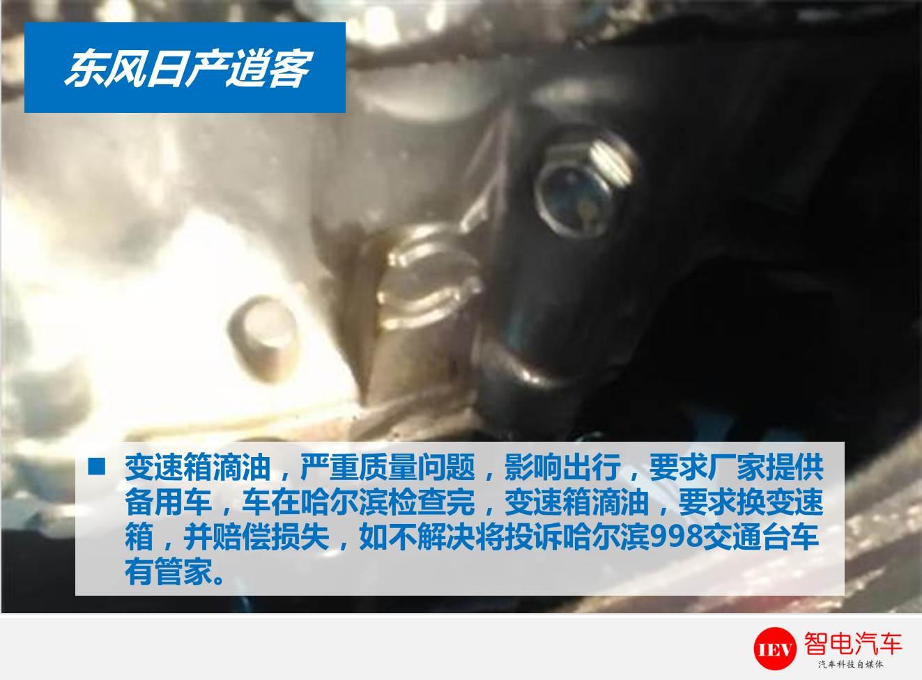 漏油、异响、顿挫！东风日产逍客CVT变速箱愧对15万年销量