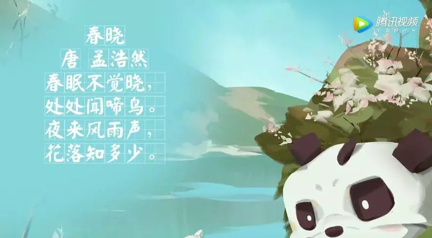 每周学诗之玖|《春晓》到底描述了一个怎样的春天呢