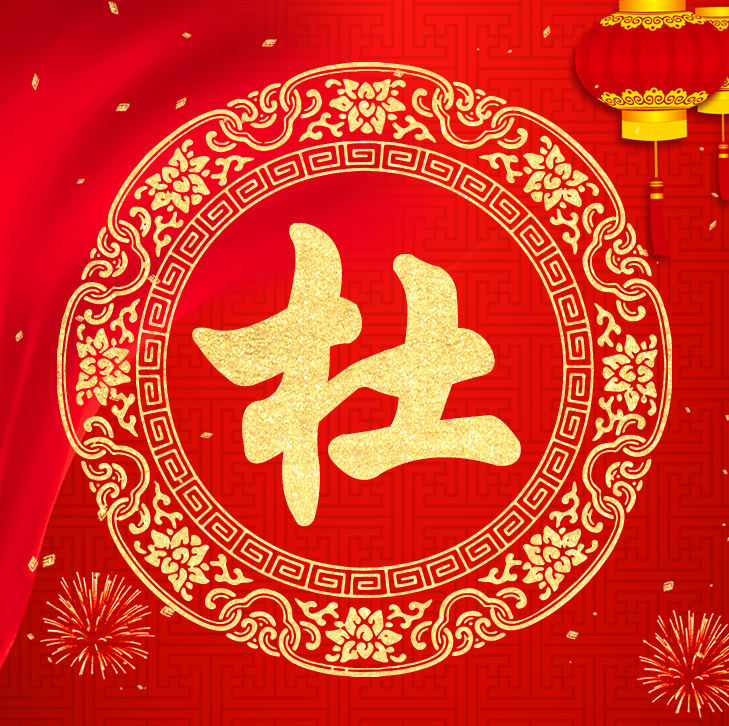 新年新气象，你的头像也该换了，喜庆红色加上金字百家姓高端大气