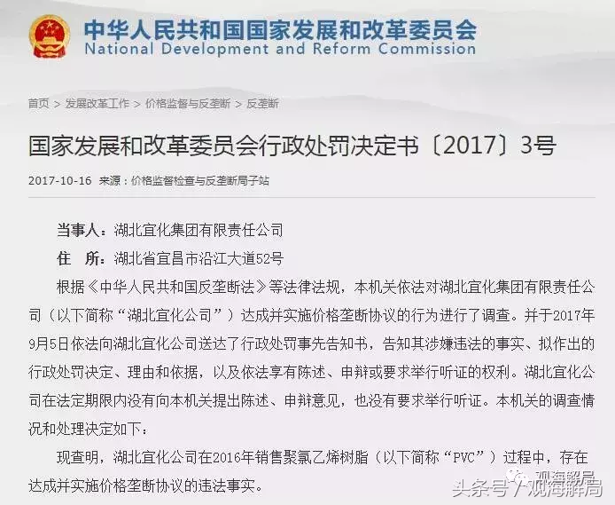 这家国企职工心目中的“神”倒台 曾用酒给员工抵工资