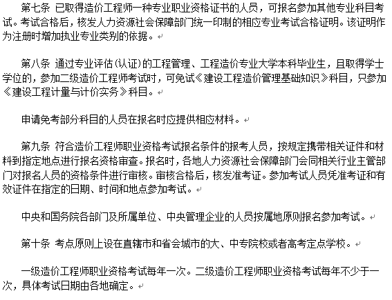 住建部造价工程师分专业，分级别征求意见稿！