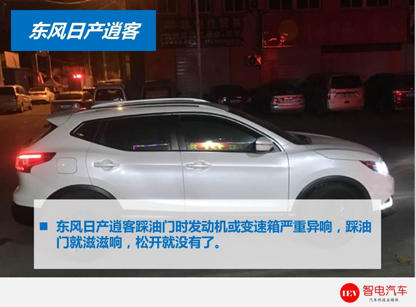 漏油、异响、顿挫！东风日产逍客CVT变速箱愧对15万年销量