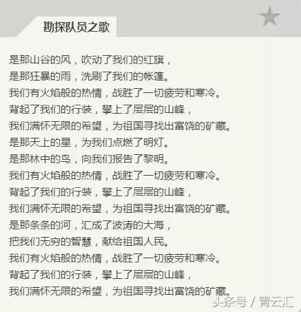 盘点中国大学校歌之最，你的学校上榜了吗？