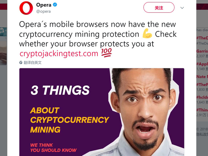 虚拟货币时代的安全危机 安卓版Opera浏览器加入“防挖矿”功能