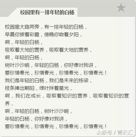 盘点中国大学校歌之最，你的学校上榜了吗？