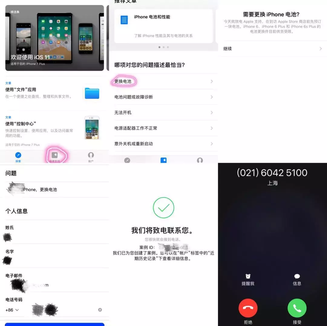 亲测：218元换iPhone电池，除了等太久，没其他毛病