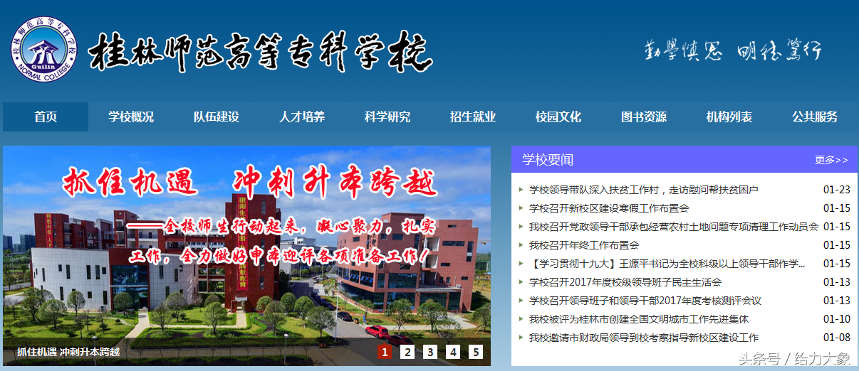 2018年所有的师专都不能升本，盘点一下实力强大应该升本的师专