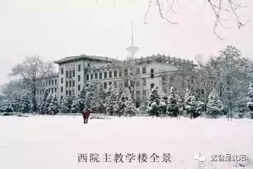 “地王”前世：亲，还记得当年的“沈阳建工学院”不？