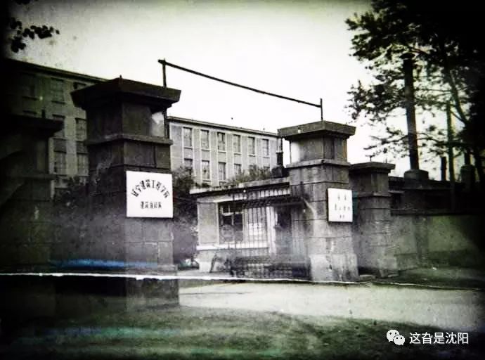 “地王”前世：亲，还记得当年的“沈阳建工学院”不？