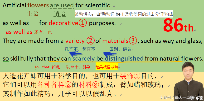 但求付出，不问回报 你只管分析句子就好（第87句）
