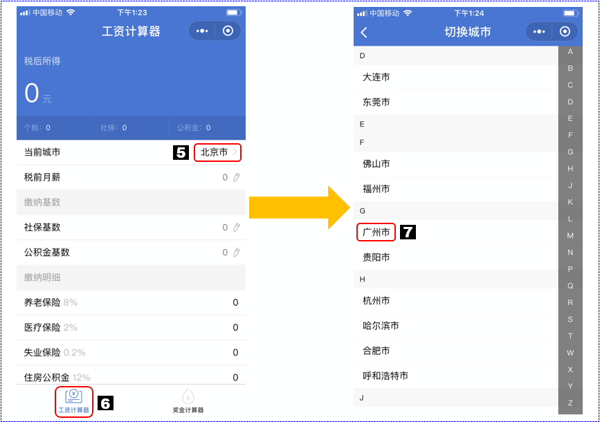 工资计算，年终奖计算，又出新招啦！