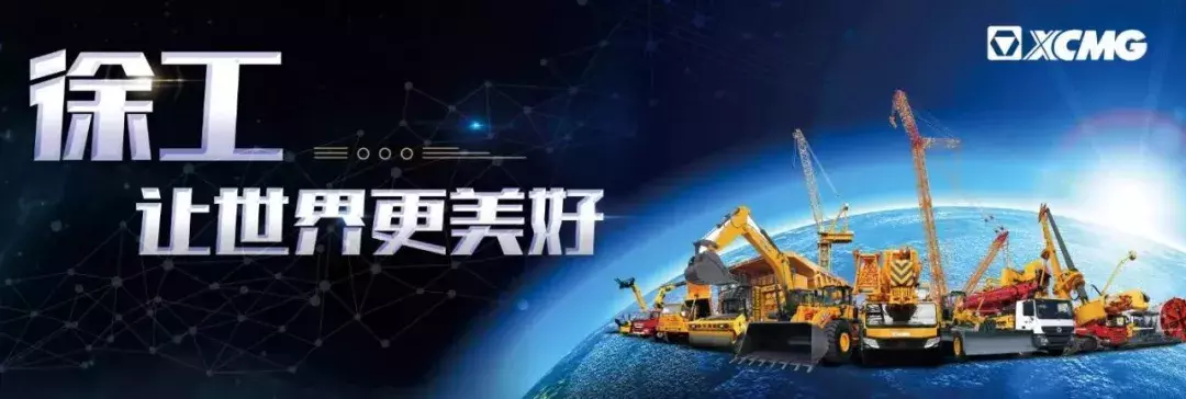 成为技能大师的机会来了！徐工技师学院2018年开始招生啦！