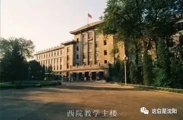 “地王”前世：亲，还记得当年的“沈阳建工学院”不？