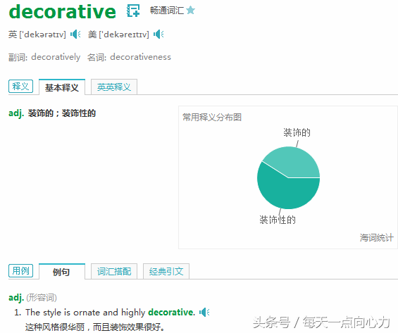 但求付出，不问回报 你只管分析句子就好（第87句）