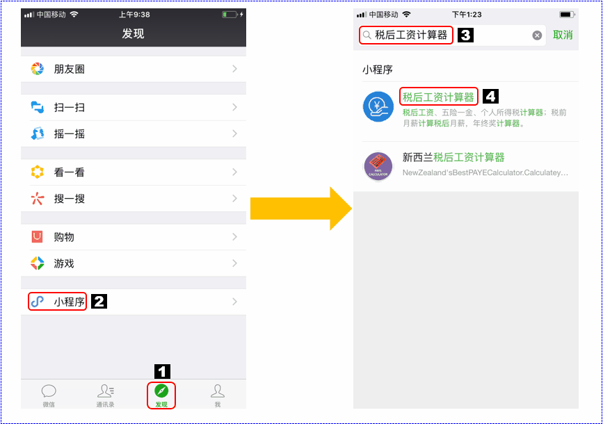 工资计算，年终奖计算，又出新招啦！