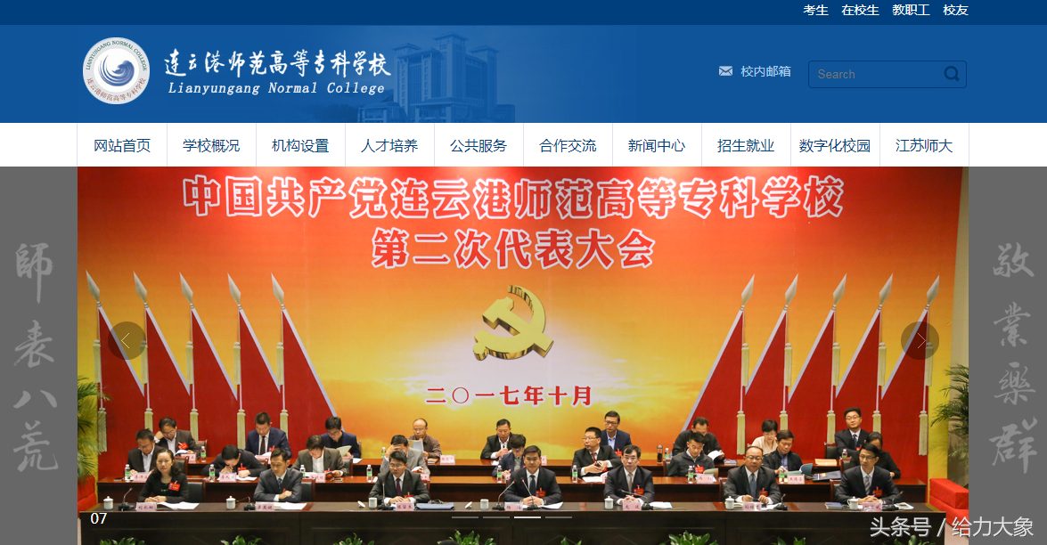 2018年所有的师专都不能升本，盘点一下实力强大应该升本的师专