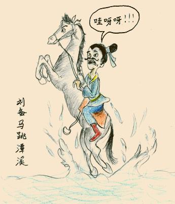 刘备如果没把自己的坐骑的卢马送给庞统