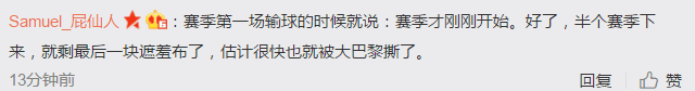 不谈皇马专心欧洲杯(皇马放弃西甲和国王杯，要给欧冠攒多大劲？齐玄宗，等你下课？)