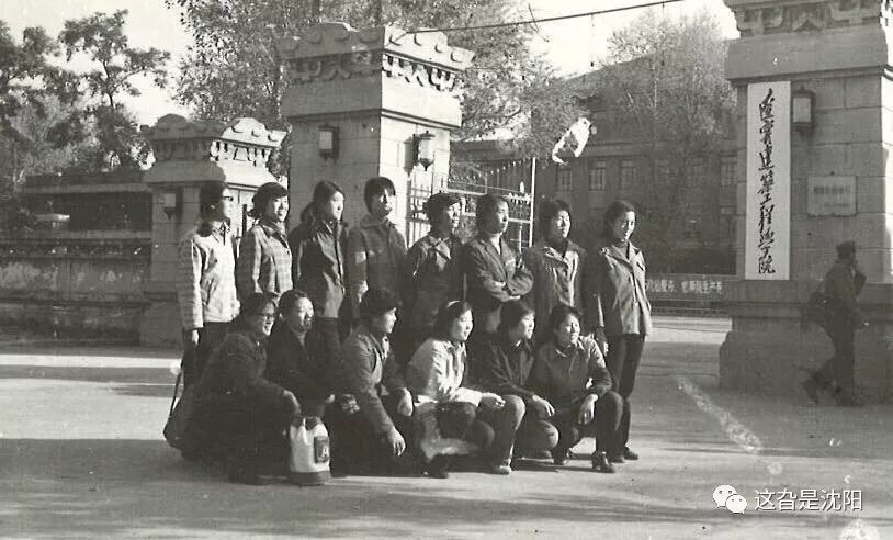 “地王”前世：亲，还记得当年的“沈阳建工学院”不？