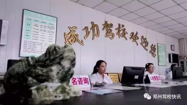 郑州增驾B1驾驶证多少钱？哪个驾校好？