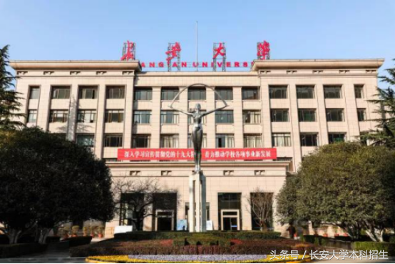 实力派！陕西这所一直被低估的211大学：拥有国家级重点学科5个，国家工程实验室2个