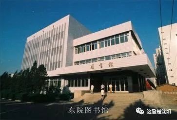 “地王”前世：亲，还记得当年的“沈阳建工学院”不？