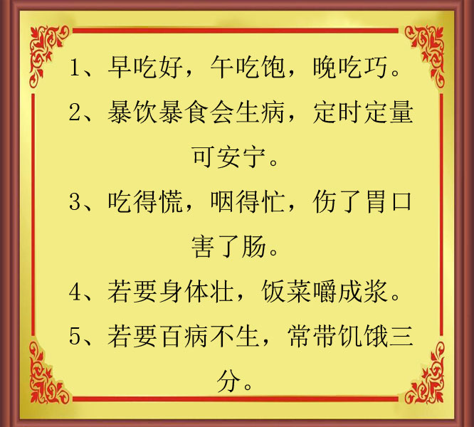 健康顺口溜，总结的太全了，简直太溜了