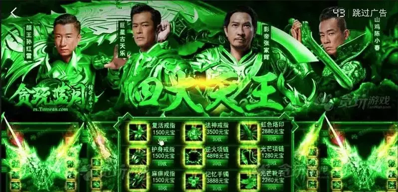 网吧桌面广告,网吧桌面广告投放
