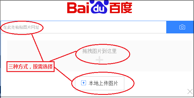 ⒈打开百度,点击如图,从这里打开识图界面