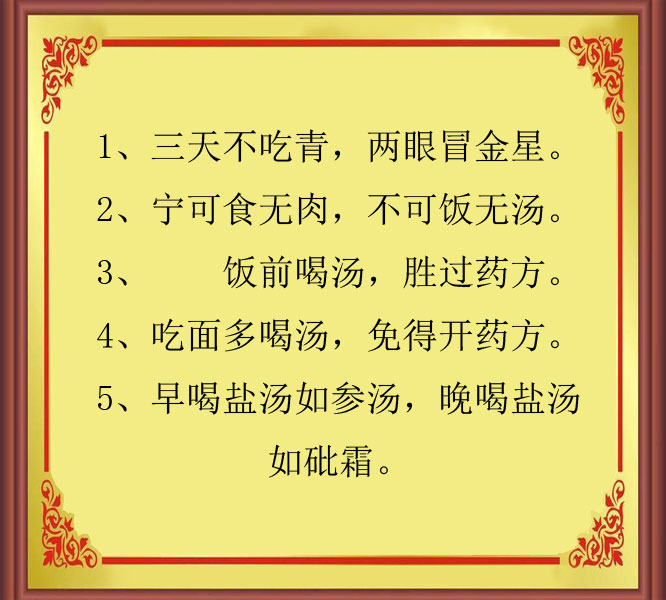 健康顺口溜，总结的太全了，简直太溜了