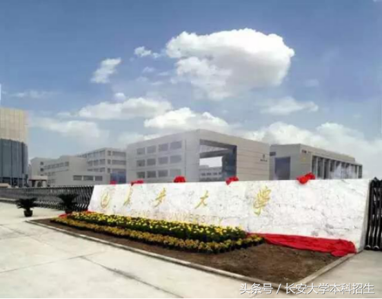 实力派！陕西这所一直被低估的211大学：拥有国家级重点学科5个，国家工程实验室2个