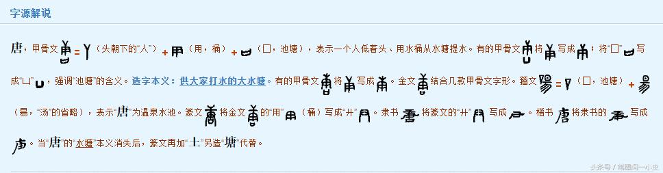 中国朝代详解，那些你不知道的秘密！