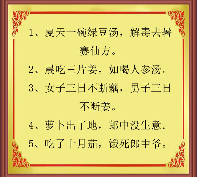 健康顺口溜，总结的太全了，简直太溜了