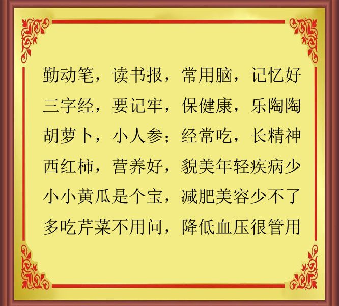 健康顺口溜，总结的太全了，简直太溜了