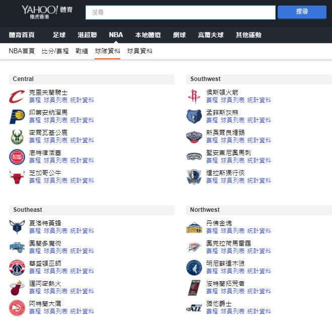 纬来体育NBA直播免费高清在线(森林狼、木狼、灰狼，由此告诉你NBA球队的香港、台湾译名)