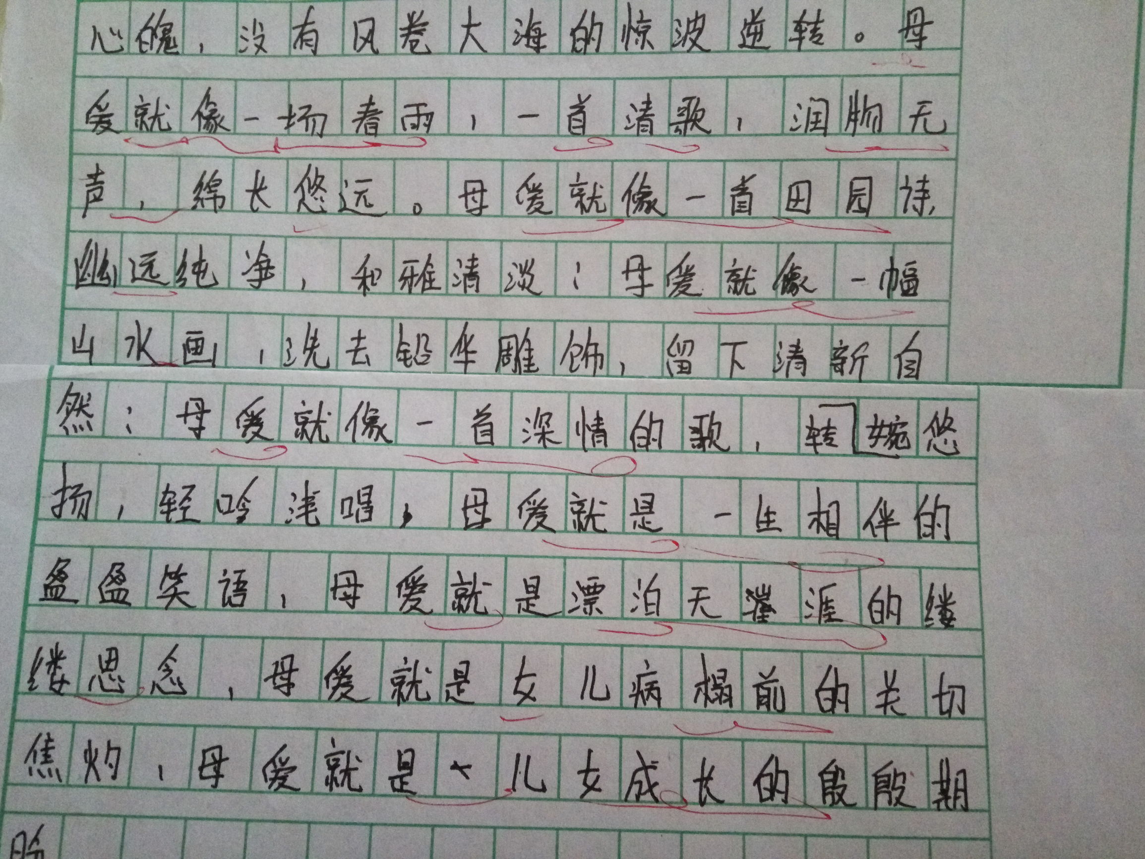 为你搜集学生习作中抒发母爱的语段