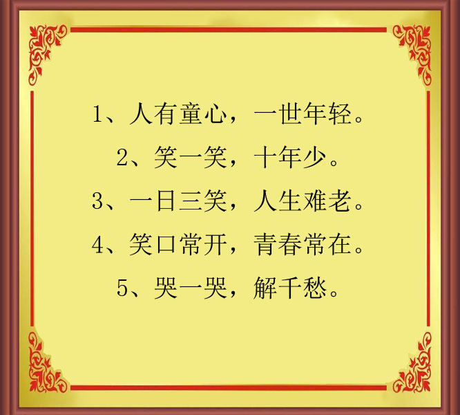 健康顺口溜，总结的太全了，简直太溜了