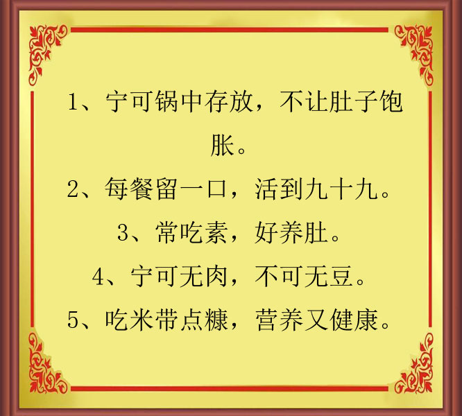 健康顺口溜，总结的太全了，简直太溜了