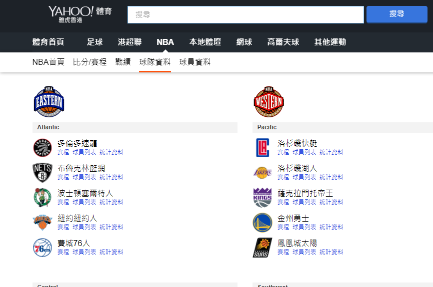 nba球队名字翻译(森林狼、木狼、灰狼，由此告诉你NBA球队的香港、台湾译名)