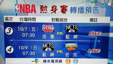 纬来体育电视直播(森林狼、木狼、灰狼，由此告诉你NBA球队的香港、台湾译名)