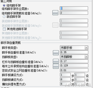 建筑脚手架中的类型、荷载、适用 规范！