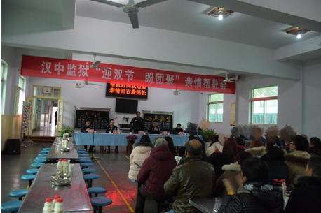 以情为系，以爱为桥——记陕西省汉中监狱十监区亲情帮教活动