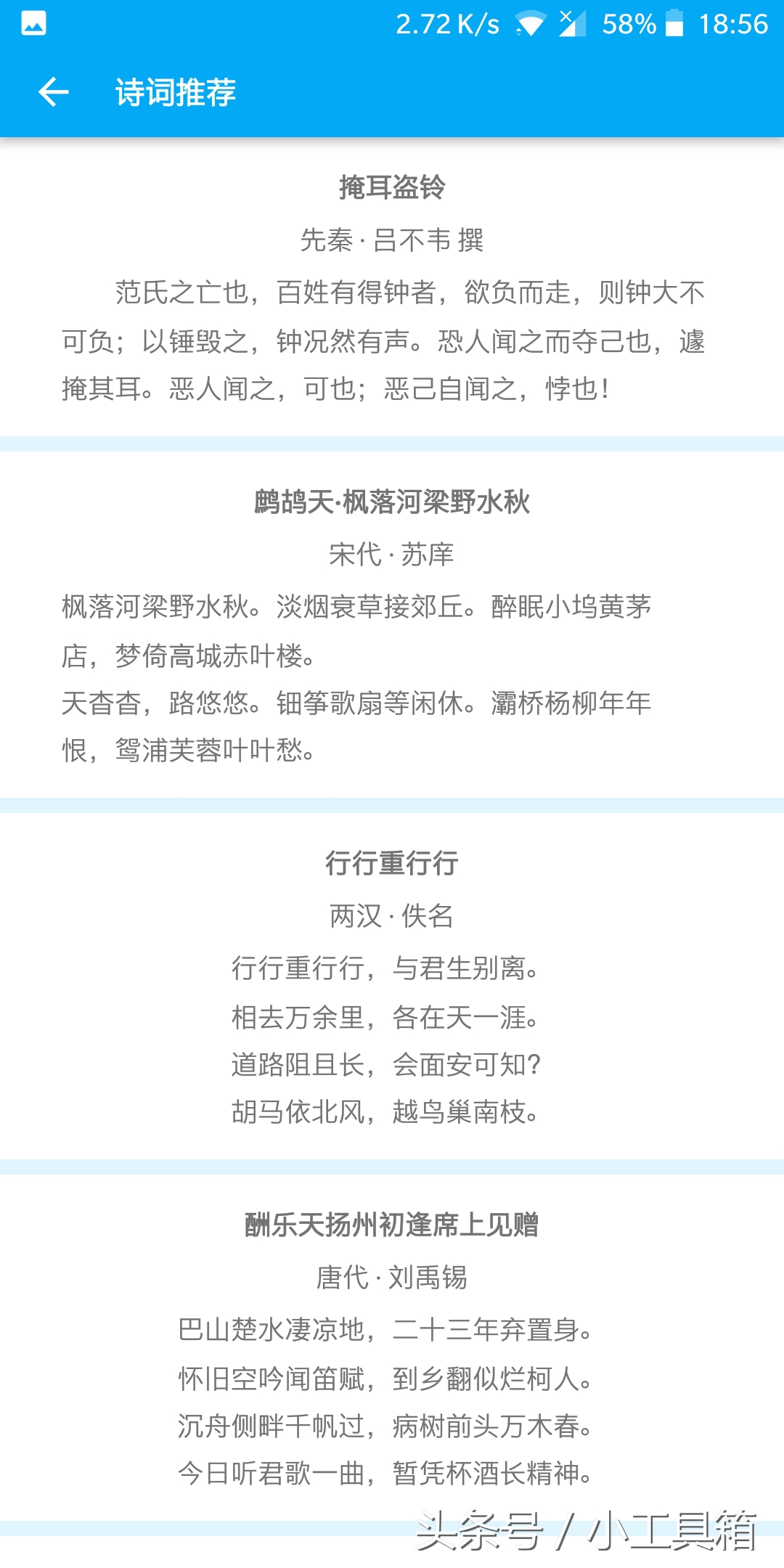 喜欢诗词的小伙伴有福了，这款app绝对可以满足你