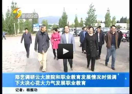 郑市长去旅游文化学院了，这次解决了哪些新问题？