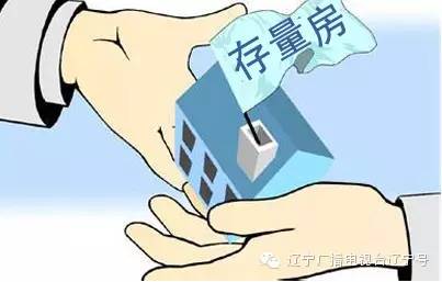 在沈阳，购买二手房贷款额度能和新房贷款额度一样吗？