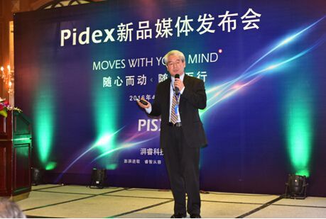 湃睿发布Pidex 2016三维CAD软件