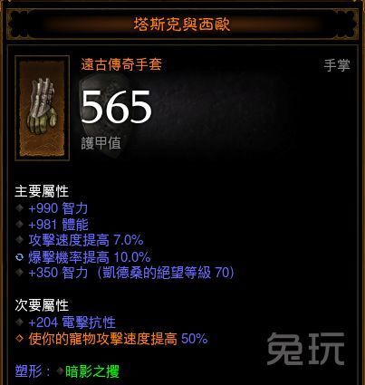 暗黑3巫医流派 2.4蝙蝠散件流巫医装备技能