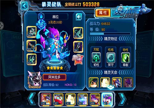 最强赛尔决斗！《赛尔号超级英雄》传奇战场攻略