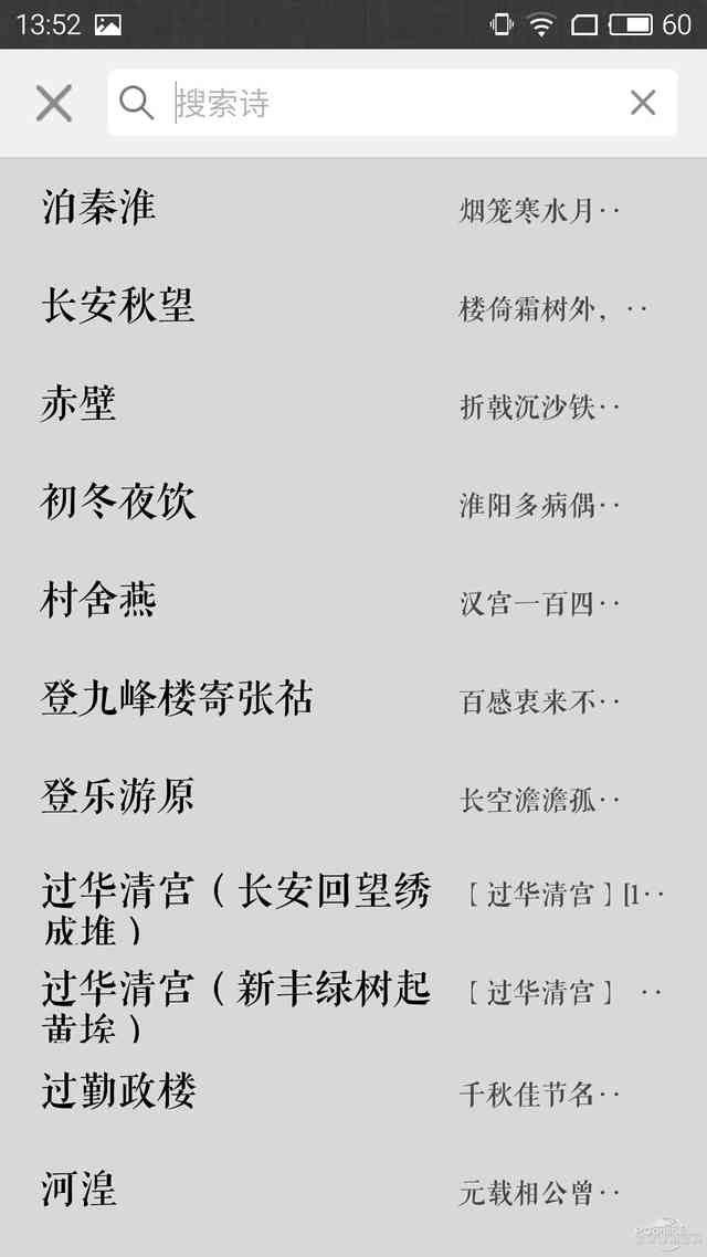 格调实在太高了！超文艺的撩妹利器诗App