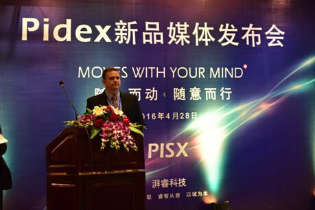 湃睿发布Pidex 2016三维CAD软件